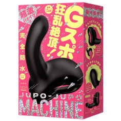 Pepee - Jupo-Jupo Machine G黑震動機器 